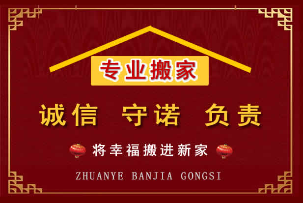 太仆寺搬家电话
