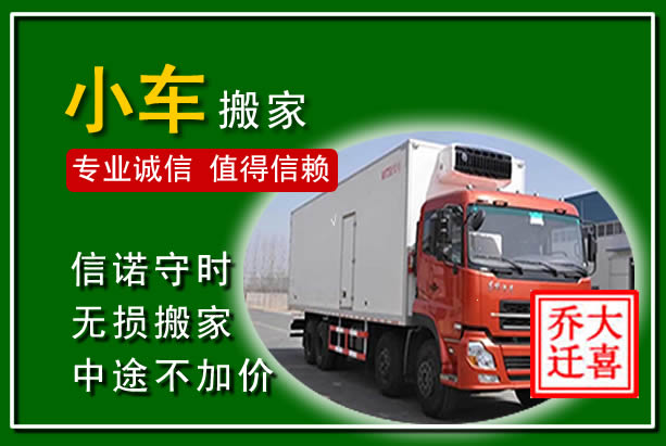 太仆寺物品搬运